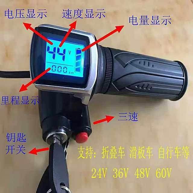 锂电自行车滑板折叠车液晶仪表显示器36V48V带锁转把LED数字显示,电动车/配件/交通工具,更多电动车零/配件,淘宝优惠券,粉丝福利购,淘宝优惠卷