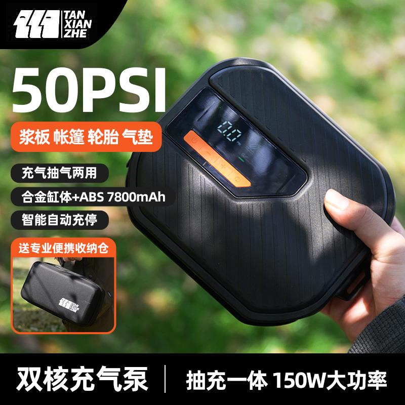 探险者高压户外抽充两用电动充气泵露营帐篷橡皮艇sup浆板垫轮胎