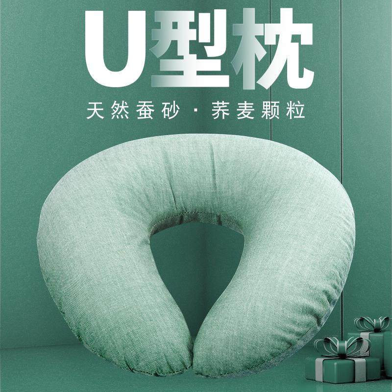 蚕沙荞麦壳U型枕头颈椎护颈椎U形枕汽车飞机旅行枕午睡午休脖子