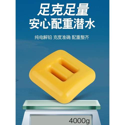 自由潜水配重铅块包塑胶铅块负重环保潜水铅快卸卡扣腰带深潜配重