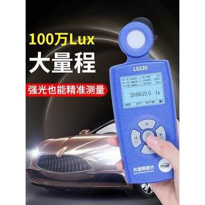 林上LS330光谱照度计照度测试仪高精度色温测试仪数字流明测试仪