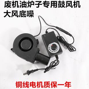 973312v鼓风机220v家用取暖鼓风机可调速废机油炉室内用底噪风机
