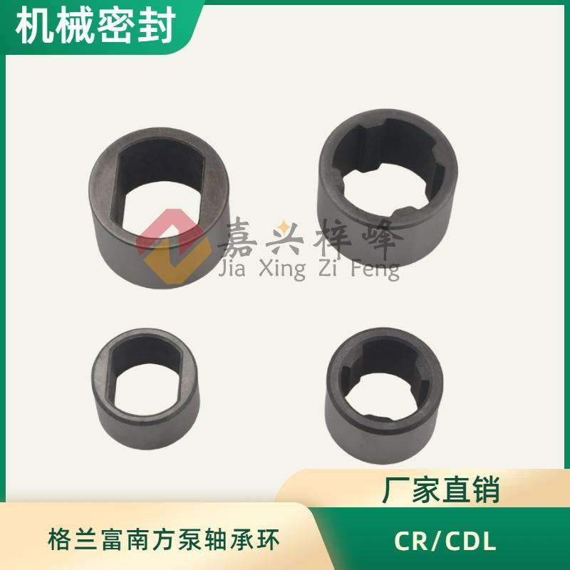 格兰富南方泵滑动轴承环上下轴套CR/CDL轴径12/16扁轴/三齿/四齿