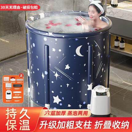 可折叠泡澡桶大人加厚洗澡桶加热沐浴洗家用坐浴盆全身浴缸汗蒸盆
