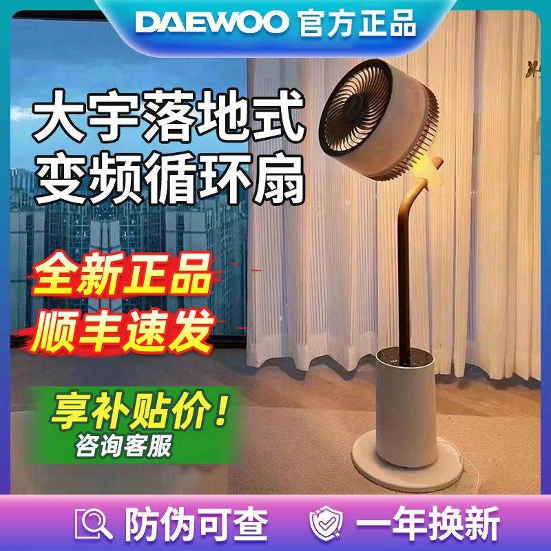 大宇空气循环扇智能语音电风扇涡轮大风力静音大宇循环扇f30max