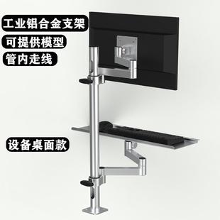 电脑显示器支架工业设备机械臂立柱显示屏悬臂支架臂一体带键盘托