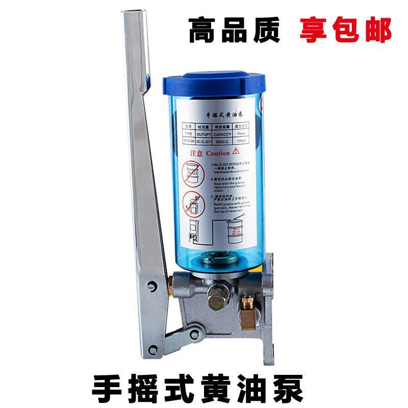 LSG-05/08手动黄油泵 冲床手摇油脂泵浓油泵 手压润滑泵注油器,五金/工具,其他类型泵,淘宝优惠券,粉丝福利购,淘宝优惠卷
