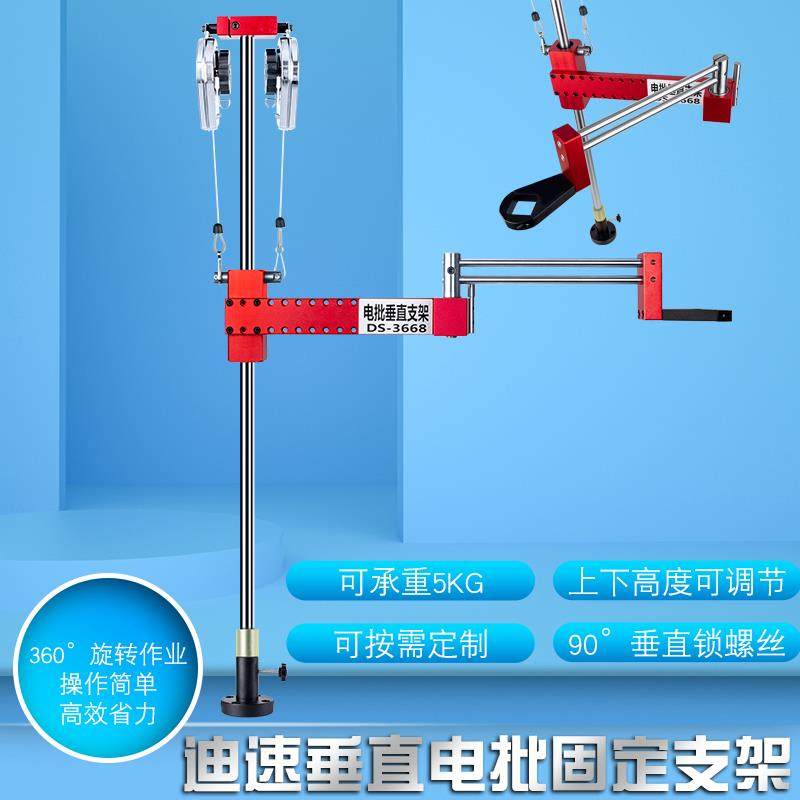 DS3668多功能电批垂直支架反力电动螺丝刀平衡辅助风批支撑固定架