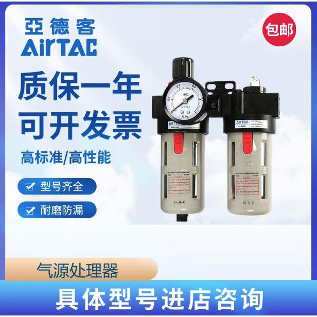 亚德客原装气源处理油水分离调压过滤器BFR2000/3000/4000-1