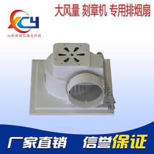 刻章机排烟扇雕刻机配件专用排风扇排烟风扇排烟管静音吸烟器原装