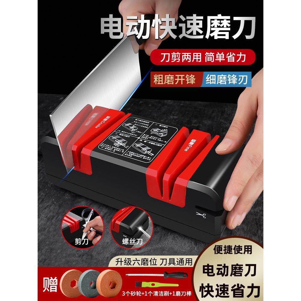 磨刀神器家用电动磨刀器速滑磨刀石快速磨菜刀多功能全自动磨刀机