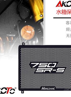适用春风750SR-S 改装铝合金水箱网水冷散热器保护网防护罩配件