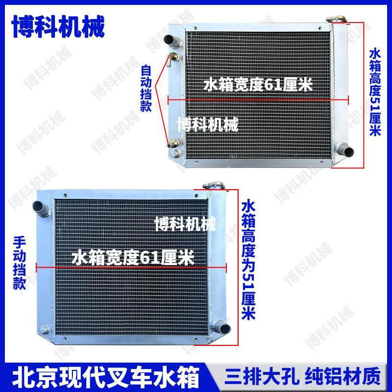 叉车配件现代3吨/3.5吨自动挡手动挡柴油低温大孔循环散热器水箱,搬运/仓储/物流设备,叉车配件,淘宝优惠券,粉丝福利购,淘宝优惠卷