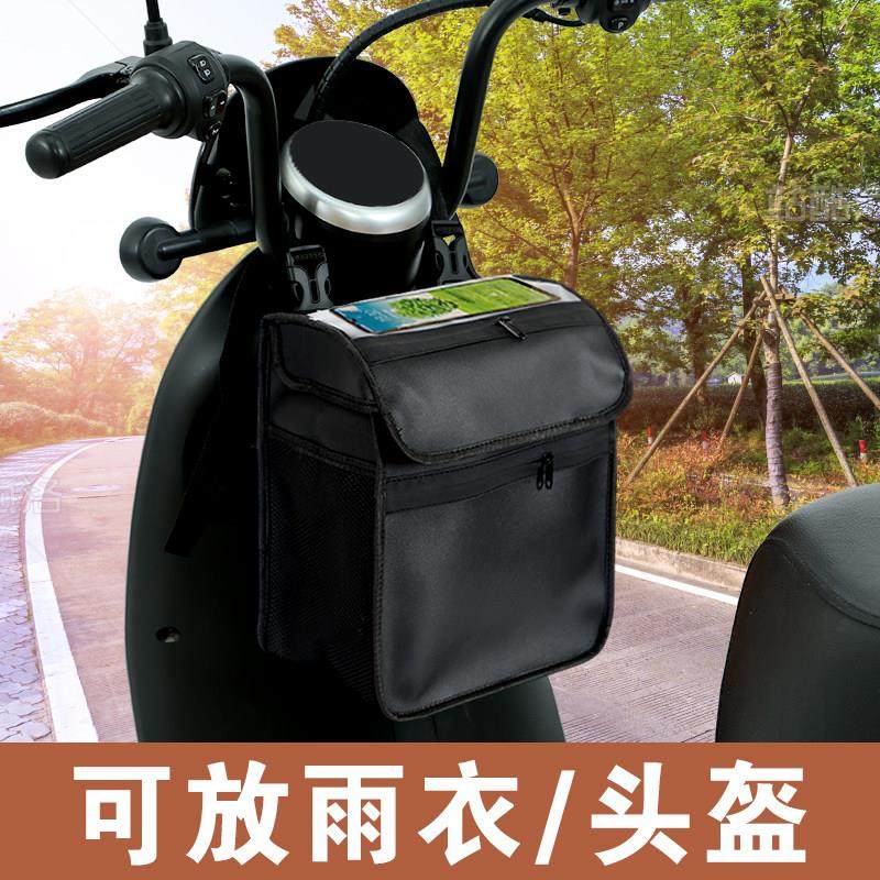 通用电动车挂包防雨电动车收纳袋电动自行车储物兜电动机车安全帽