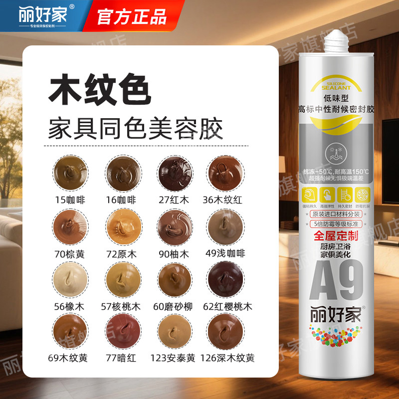 红木彩色玻璃胶木纹黄咖啡棕红橡木楠木胡桃木樱桃木原木色结构胶