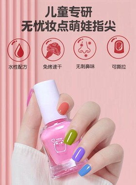 儿童指甲油无毒无味女孩套装可撕拉水性可剥宝宝专用纯植物指甲贴