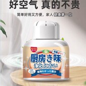 厨房除臭除异味神器橱柜子净油烟味祛味空气清新剂卫生间空气净化