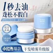 蓬蓬粉头发控油蓬松粉高颅顶刘海去油头神器散粉干发一扑蓬松