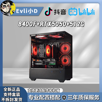 4500元神机！8400F+RTX5050DIY电竞海景房主机