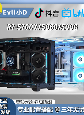 4200元神机海景房水冷电竞主机