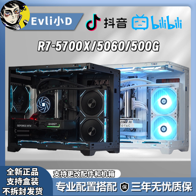 4200元神机海景房水冷电竞主机