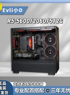 2600元神机5600 RTX2060DIY电脑主机游戏主机水冷电脑主机015