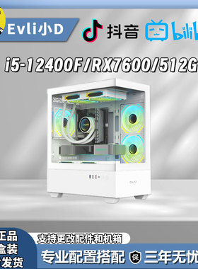 i5-12400F+RX7600 DIY电竞主机003