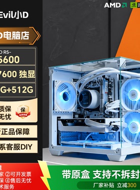 3700元神机视频同款R5-5600+7600电竞DIY 主机043
