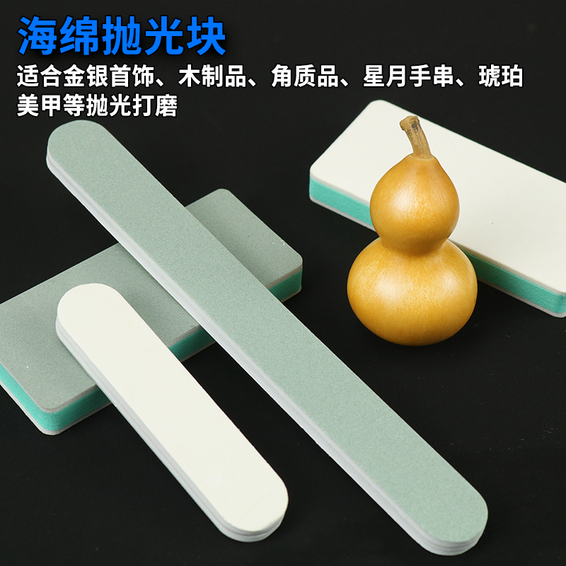 金银首饰抛光抛光条打磨美甲双面