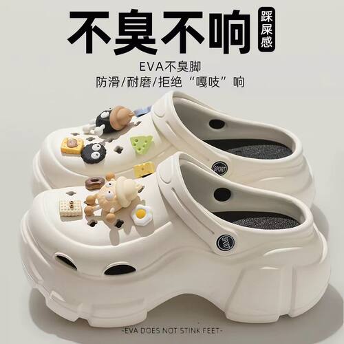 德国进口防滑防臭增高女款洞洞鞋