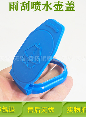 奔驰新款C级E级206C200C260L喷水壶盖E300GLC260GLC300雨刮水箱盖