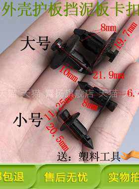 适用于光阳赛艇 CT250/300/400 弯道情人150塑料螺丝卡扣外壳卡子