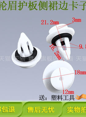 适配宝马F45F46X1X3X5X6R62R60迷你MINI后轮眉卡扣侧裙护板卡子