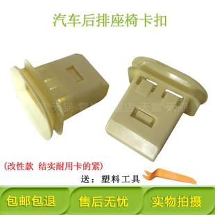 适用吉利帝豪L/EC7/EC8/GS/GL远景后座椅卡扣后排坐垫固定卡子