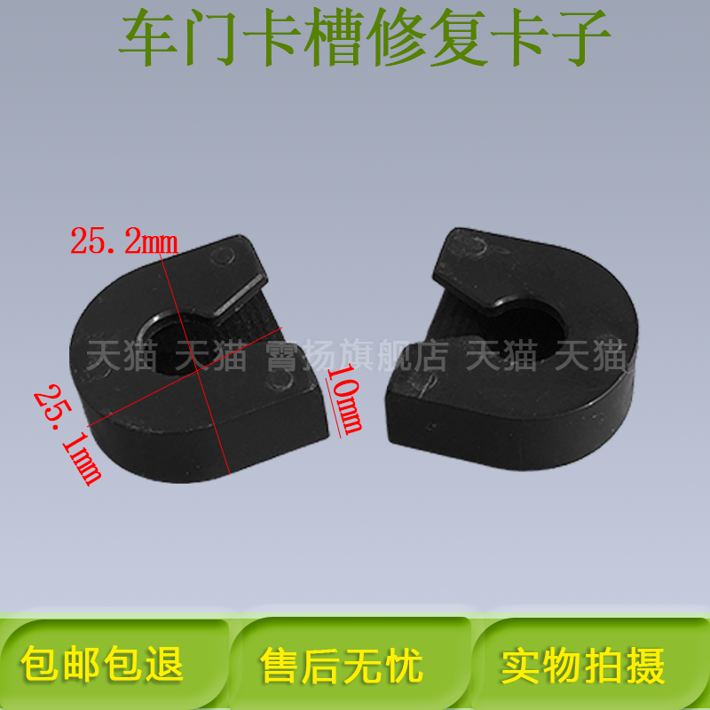 适用大众门板卡扣修复底座帕萨特迈腾奥迪凌渡探影探岳途昂CC卡子