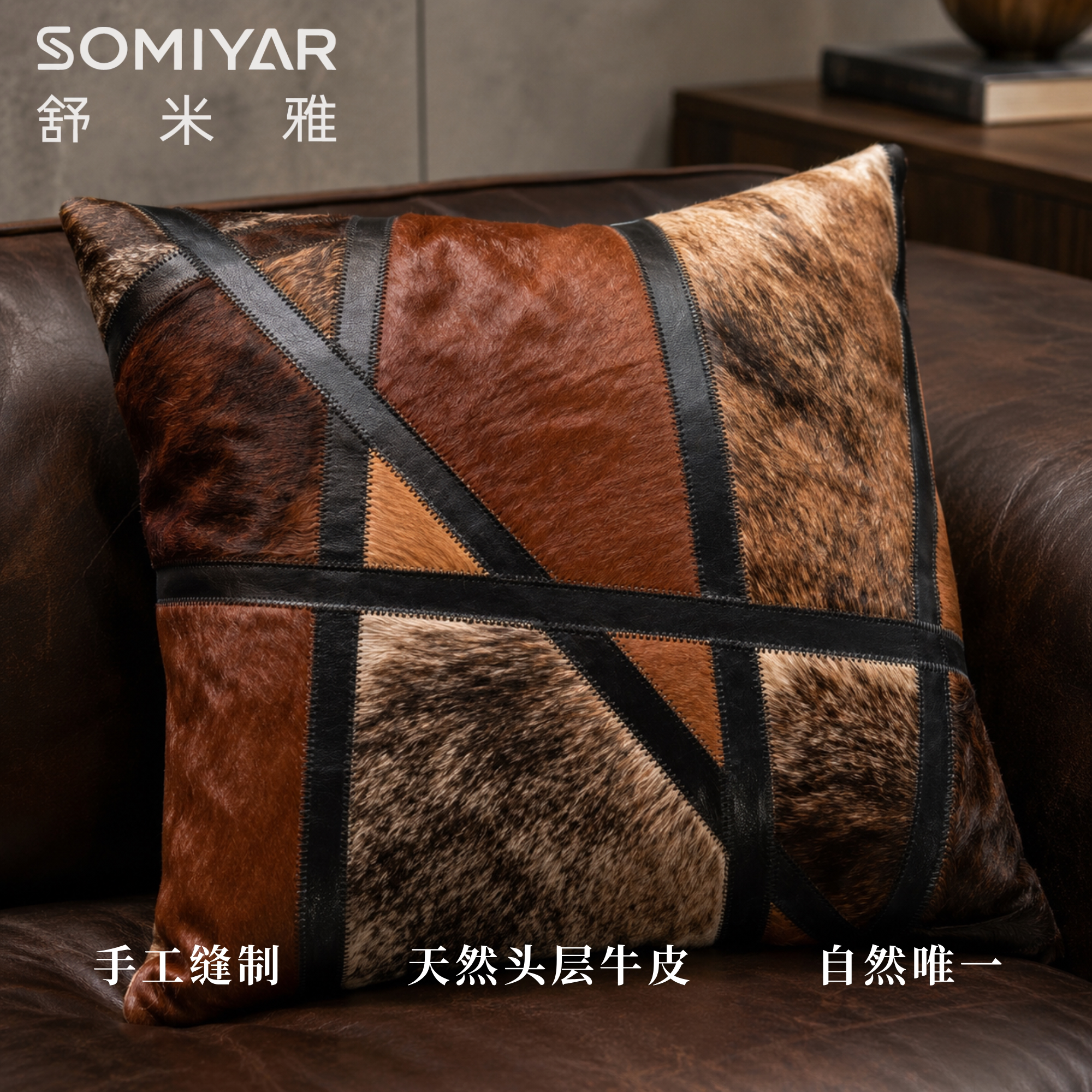 SOMIYAR全真皮靠垫头层牛皮抱枕