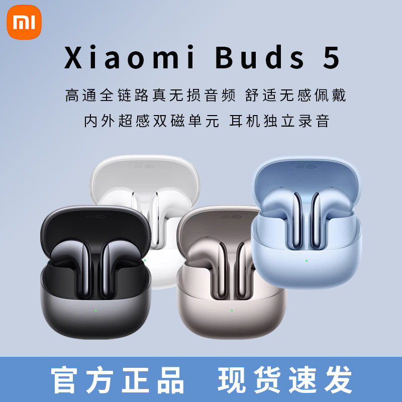 小米XiaomiBuds5无线蓝牙耳机半入耳可录音深度降噪舒适佩戴