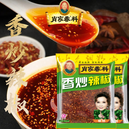 肖家香料香炒辣椒辣椒粉炒菜烧烤拌菜红辣子调料家用商用70g/袋