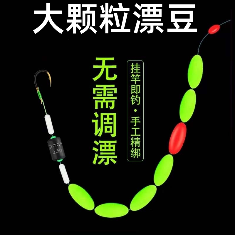 黑金海力胜传统钓七星漂线组套装