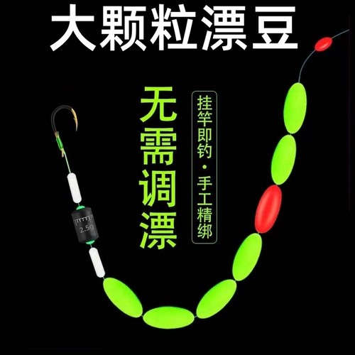 黑金海力胜传统钓七星漂线组套装