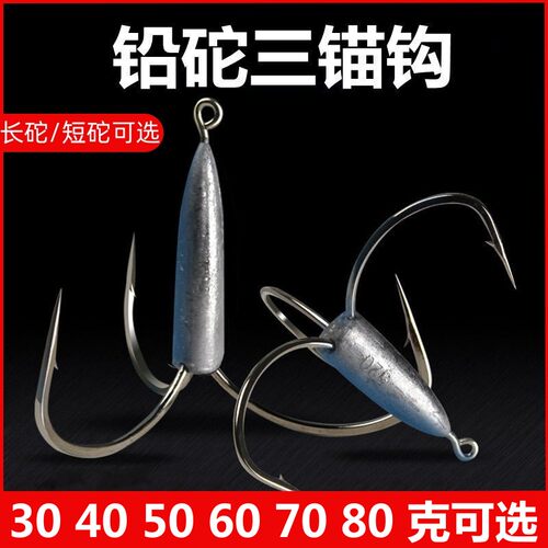 海力胜带铅坠三爪刀尖长陀鱼钩