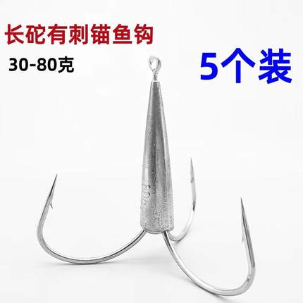 锚鱼专用钩三爪锚钩锚鱼钩三本大号特大矛垂钓鲢鱼鲢鳙套装防挂底