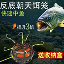 新款伊势尼朝天饵笼钩反底钩地雷钩爆炸钩新型反钓线组鱼钩翻板钩