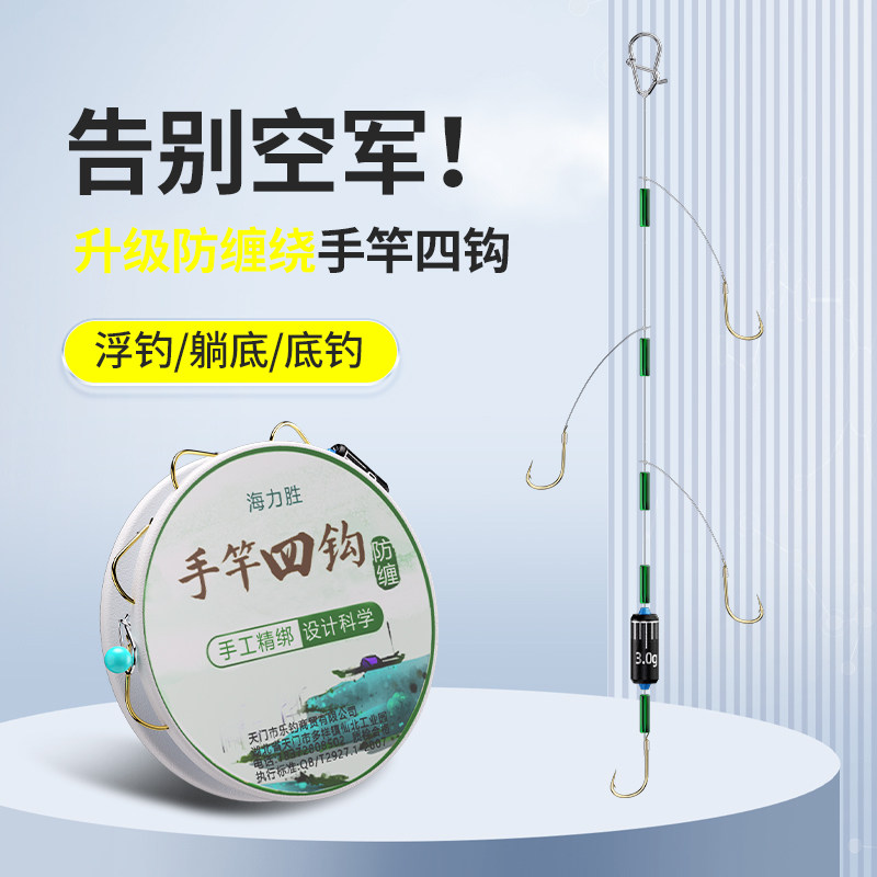 绑好手竿串钩湖北台钓成品金海夕