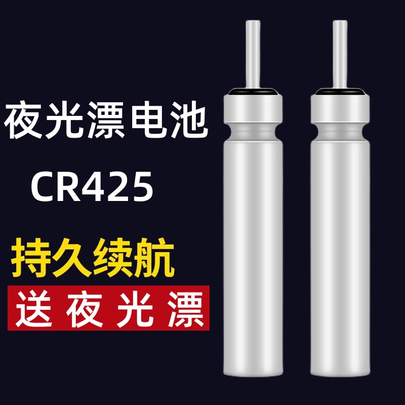 海力胜夜光漂电池通用电子漂电池