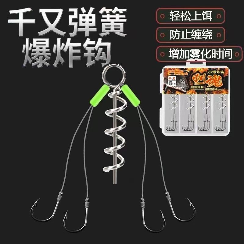 重庆千又小爆炸钩螺旋防缠豆海竿