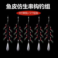 翘嘴白条鱼皮仿生串钩钓组红皮亮皮鱼钩仕挂路亚假饵金丸世虾皮钩