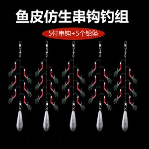 红皮丸世海力胜仿生串钩白条钓组