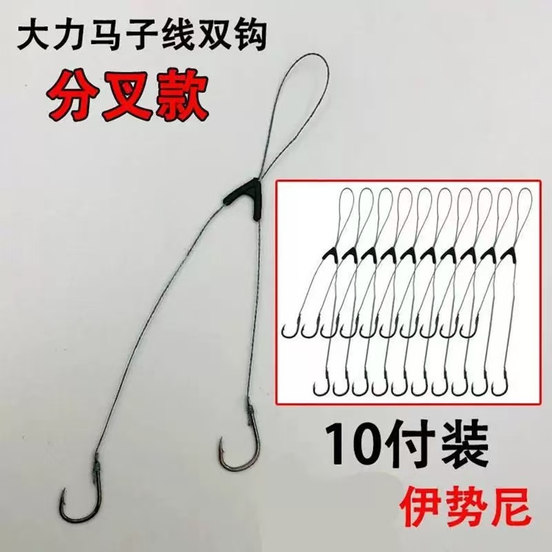 大力马子线双钩分叉线调位鱼钩防缠绕绑好成品伊势尼双钩防咬鱼钩