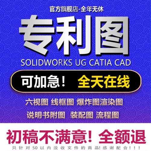 CAD专利线条六视/爆炸渲染/流程/线框图制图知识产权欧盟专利代办